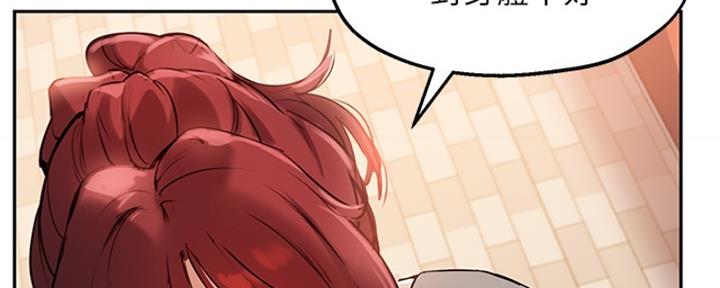 《教授的指导》第41话 第56页