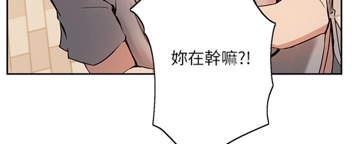 《教授的指导》第41话 第58页