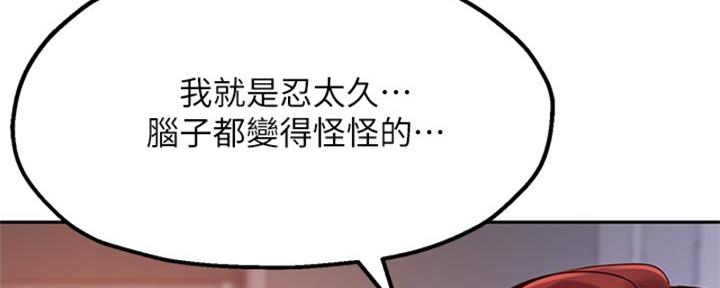 《教授的指导》第41话 第60页