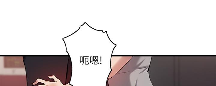 《教授的指导》第41话 第63页