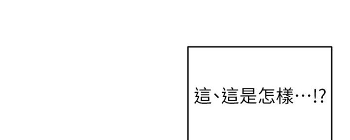 《教授的指导》第41话 第66页