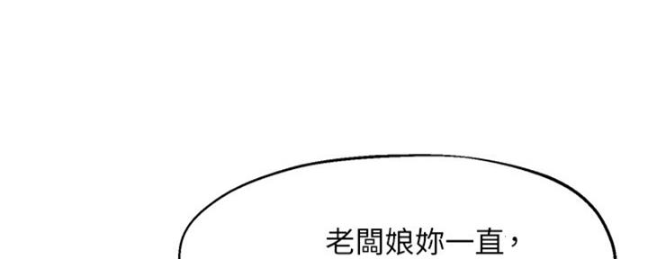 《教授的指导》第41话 第69页