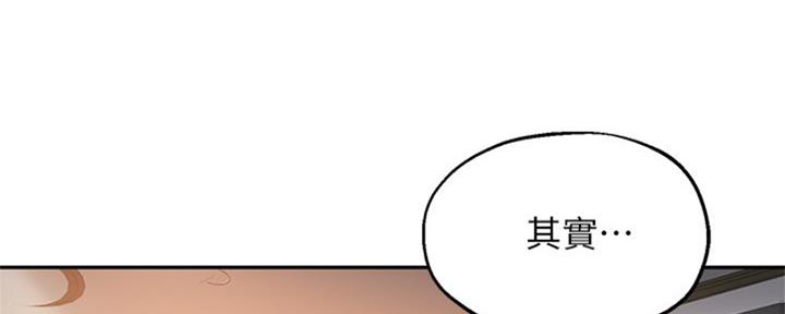 《教授的指导》第41话 第6页