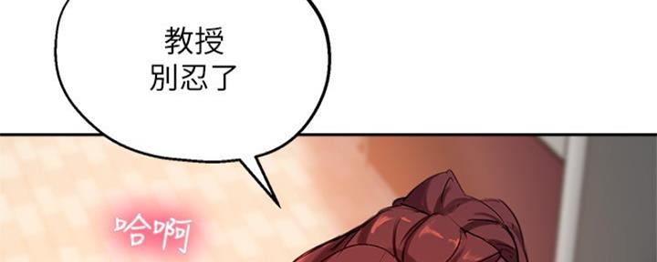 《教授的指导》第41话 第73页