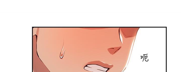 《教授的指导》第41话 第81页