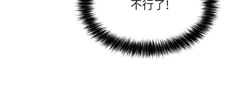 《教授的指导》第41话 第83页