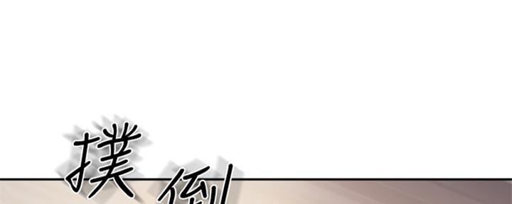 《教授的指导》第41话 第84页