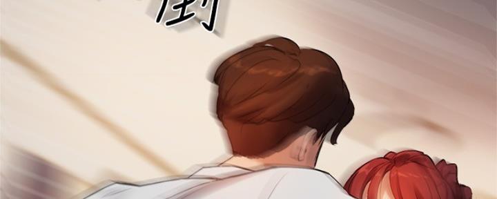 《教授的指导》第41话 第85页