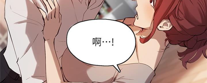 《教授的指导》第41话 第92页