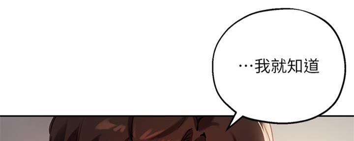 《教授的指导》第41话 第95页