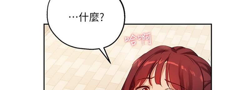 《教授的指导》第41话 第99页