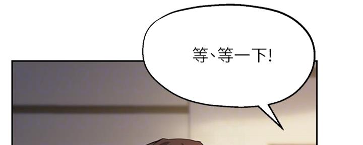 《教授的指导》第40话 第103页