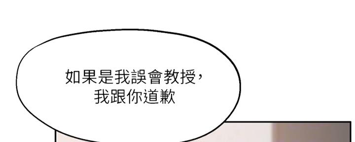 《教授的指导》第40话 第107页