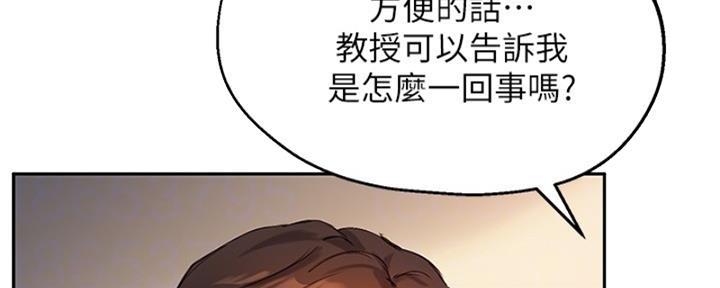 《教授的指导》第40话 第112页
