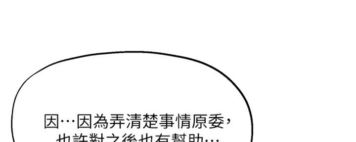 《教授的指导》第40话 第116页