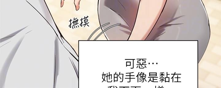 《教授的指导》第40话 第16页