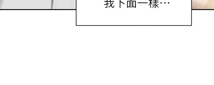 《教授的指导》第40话 第17页