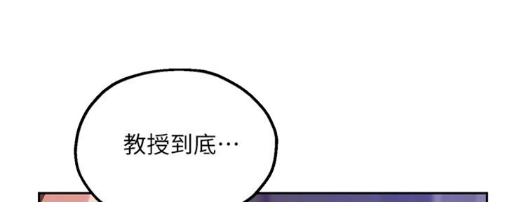 《教授的指导》第40话 第18页