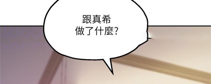 《教授的指导》第40话 第23页