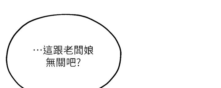 《教授的指导》第40话 第27页