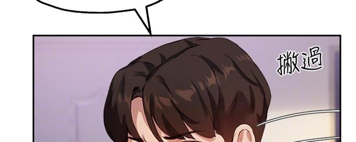 《教授的指导》第40话 第28页