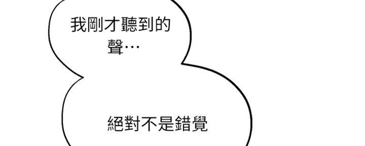 《教授的指导》第40话 第2页