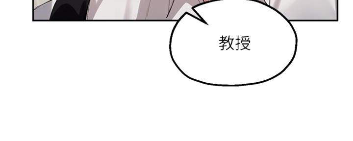 《教授的指导》第40话 第30页