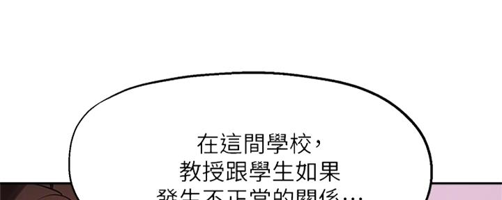 《教授的指导》第40话 第31页