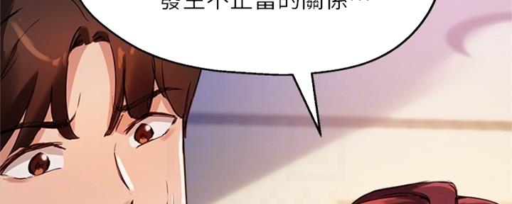 《教授的指导》第40话 第32页