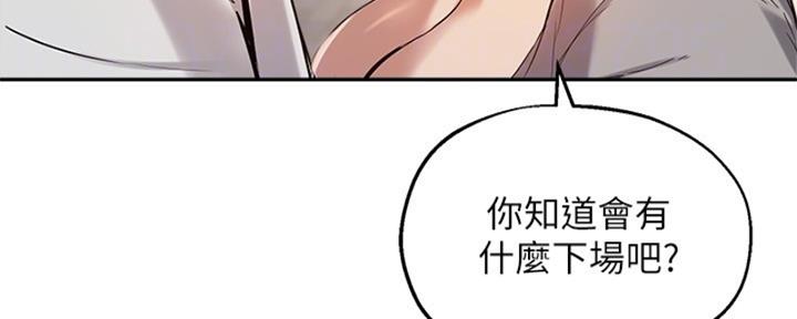 《教授的指导》第40话 第35页