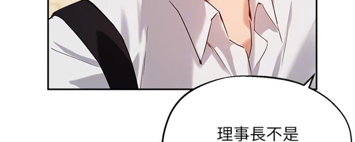 《教授的指导》第40话 第39页