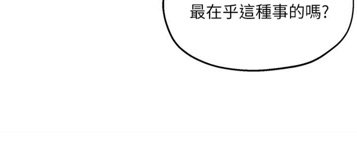 《教授的指导》第40话 第40页
