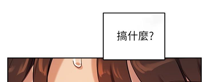 《教授的指导》第40话 第41页