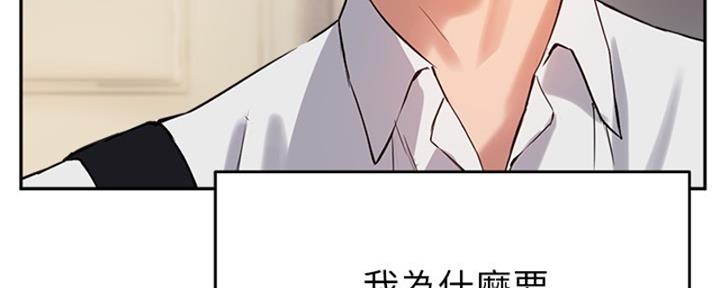 《教授的指导》第40话 第46页