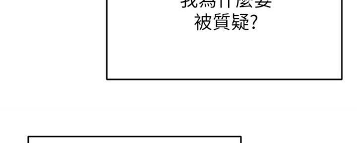 《教授的指导》第40话 第47页