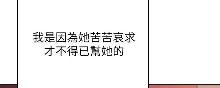 《教授的指导》第40话 第48页