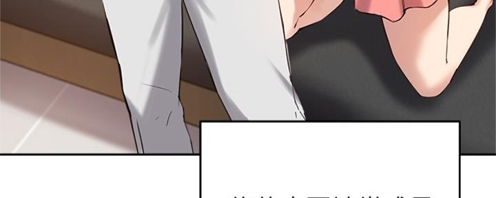 《教授的指导》第40话 第52页