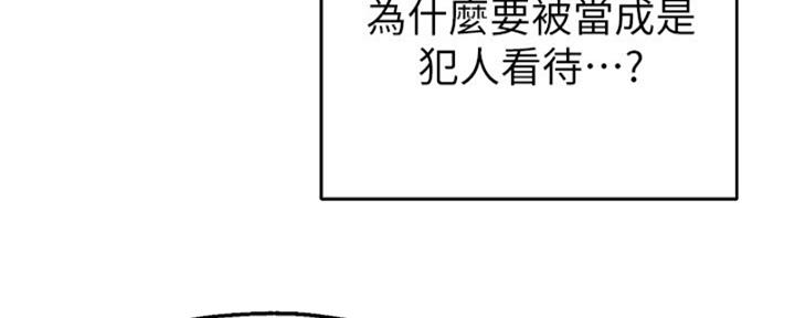 《教授的指导》第40话 第53页