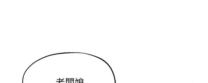 《教授的指导》第40话 第72页