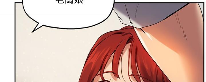 《教授的指导》第40话 第73页