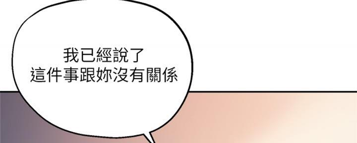 《教授的指导》第40话 第77页