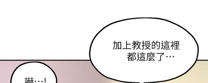 《教授的指导》第40话 第7页