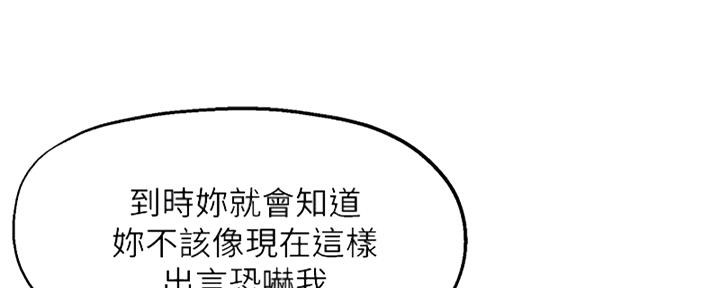 《教授的指导》第40话 第86页