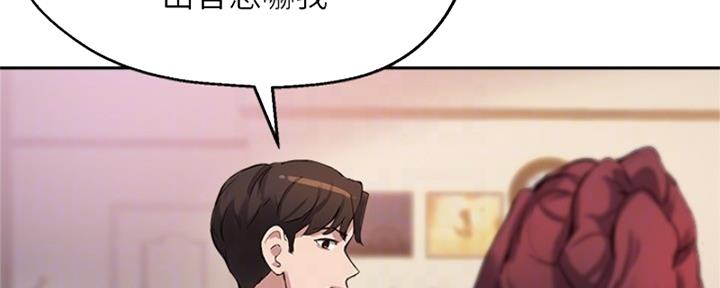 《教授的指导》第40话 第87页