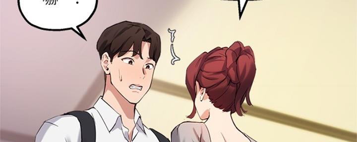 《教授的指导》第40话 第8页