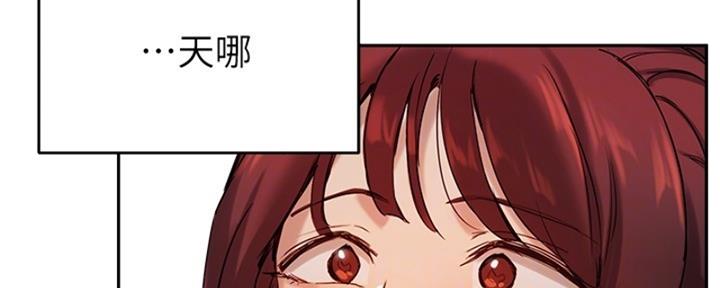 《教授的指导》第40话 第90页