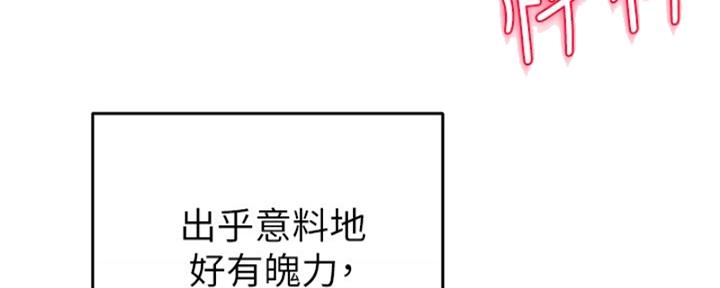 《教授的指导》第40话 第97页