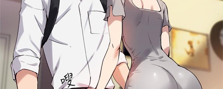 《教授的指导》第40话 第9页