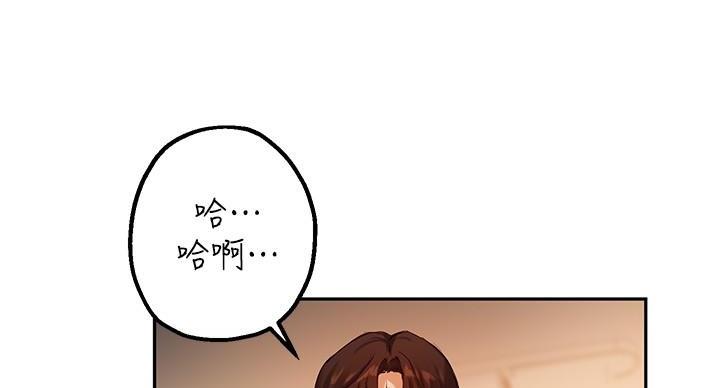 《教授的指导》第42话 第103页