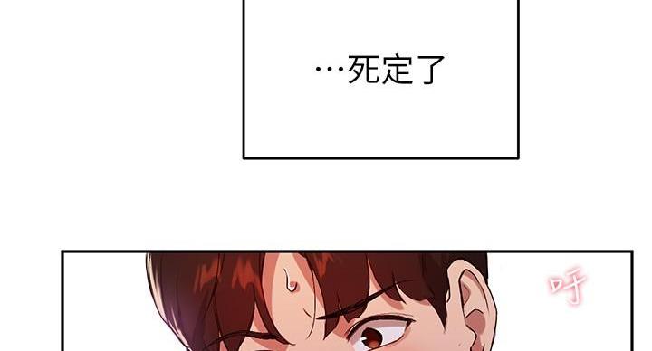 《教授的指导》第42话 第106页